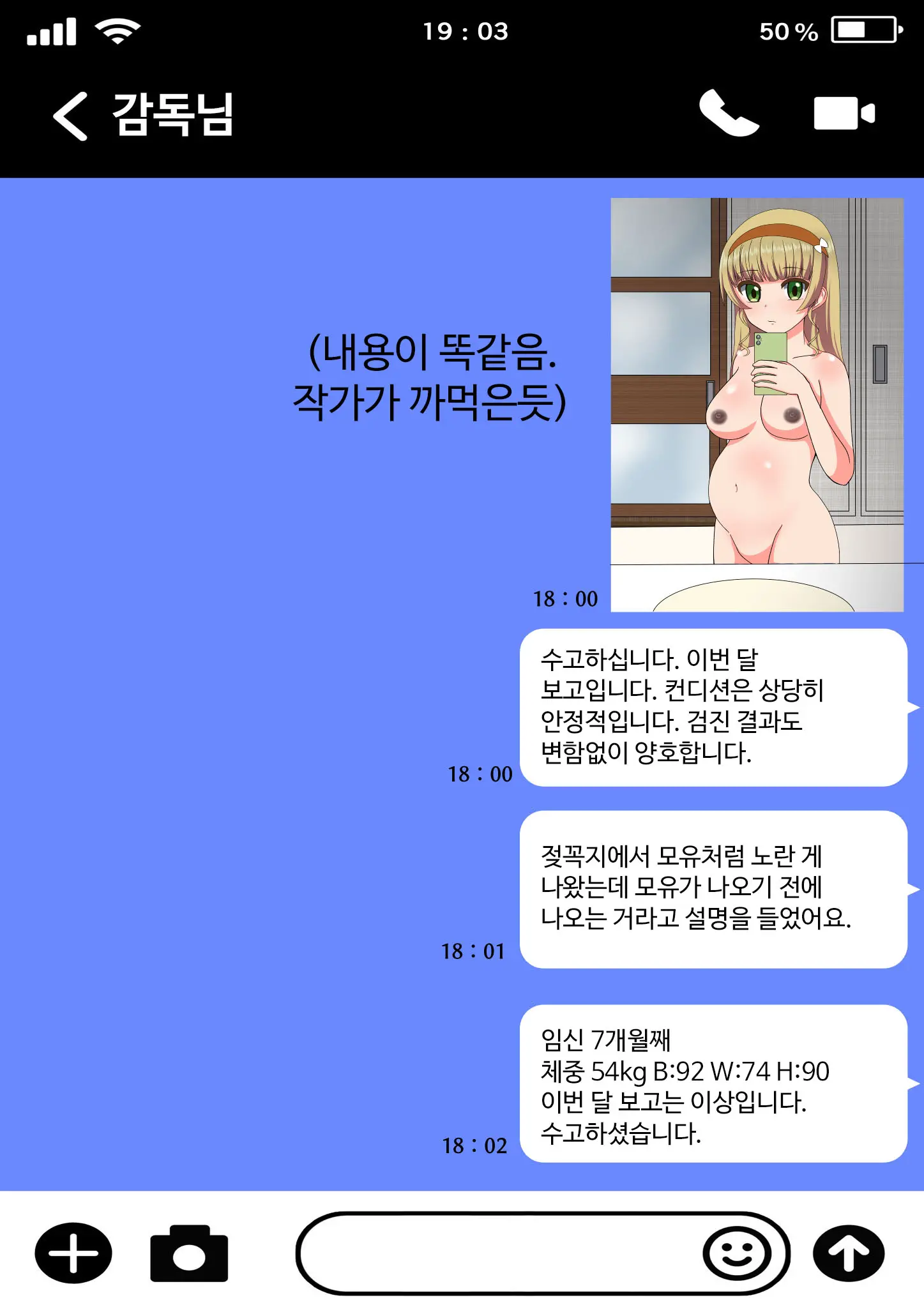 스쿨 아이돌 임신→출산 CG집